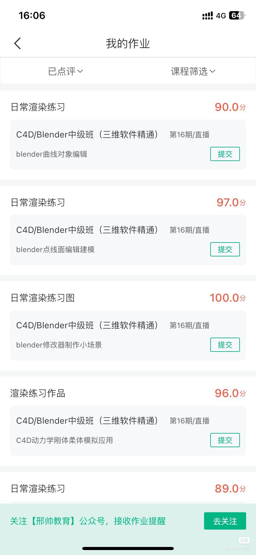 other课程转让