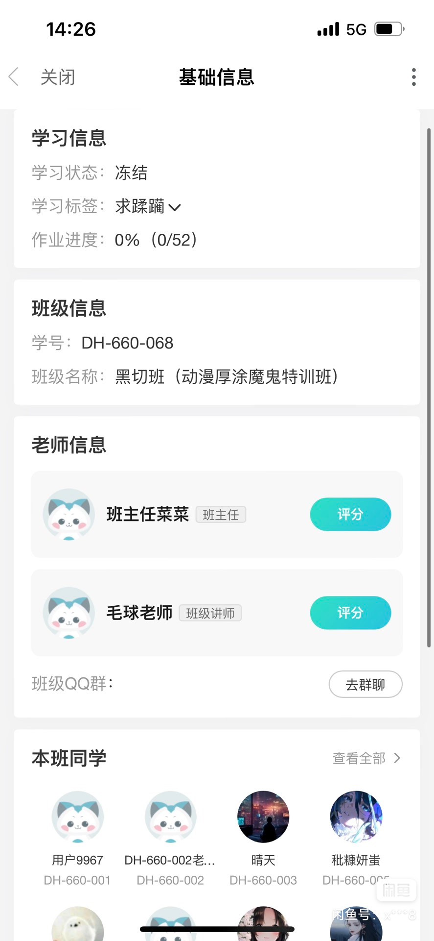 美术课程转让
