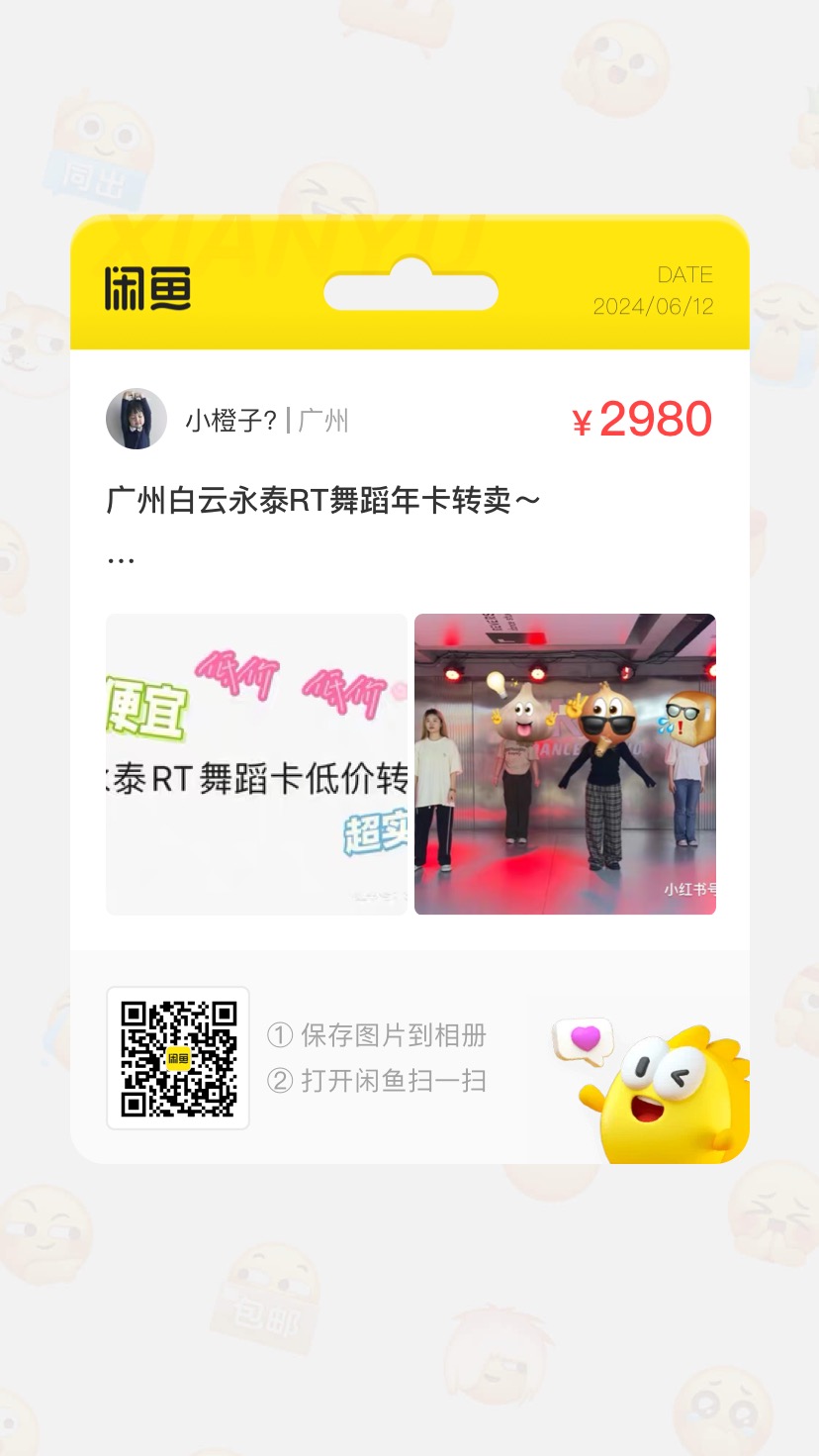 RT舞蹈课程转让
