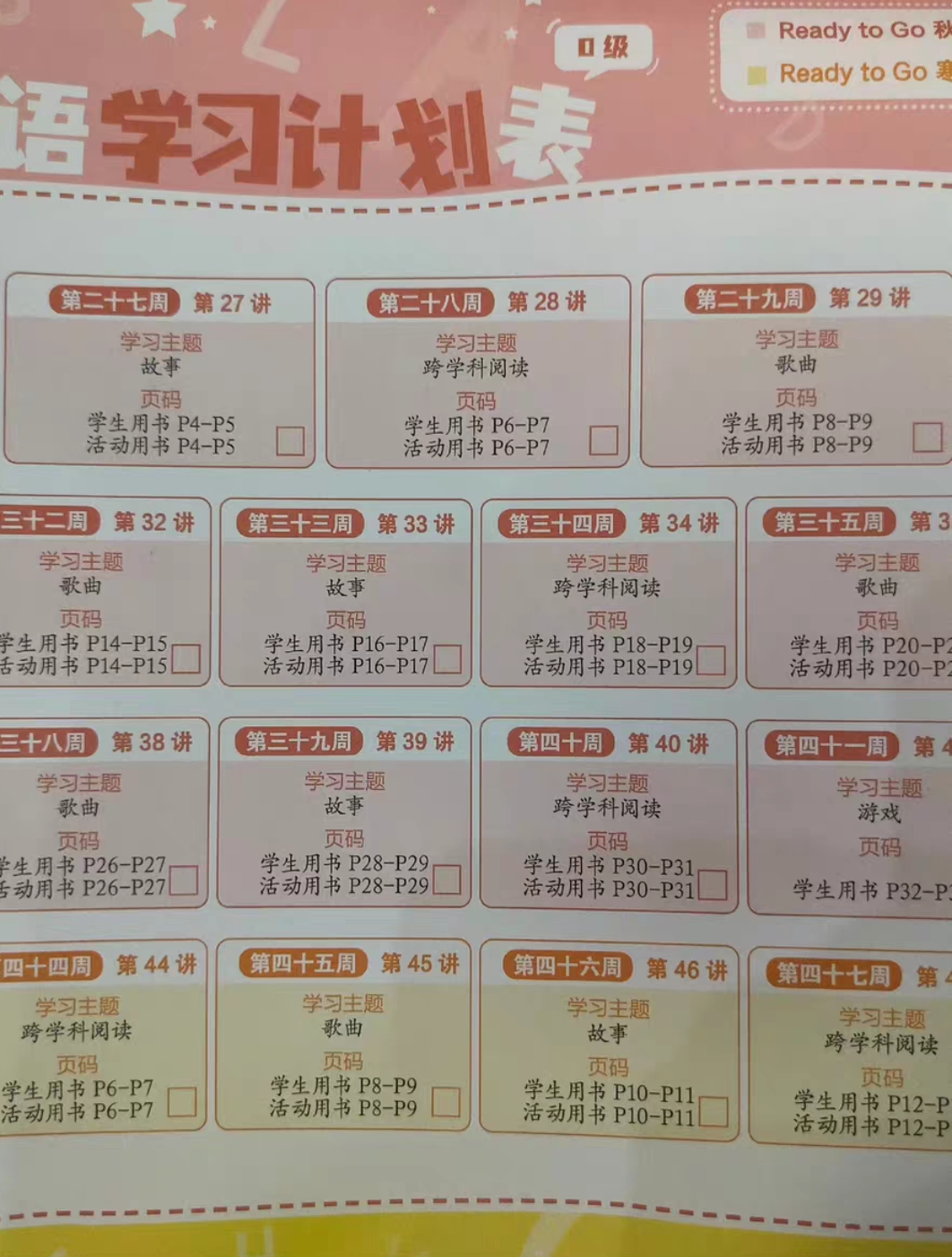 新东方课程转让