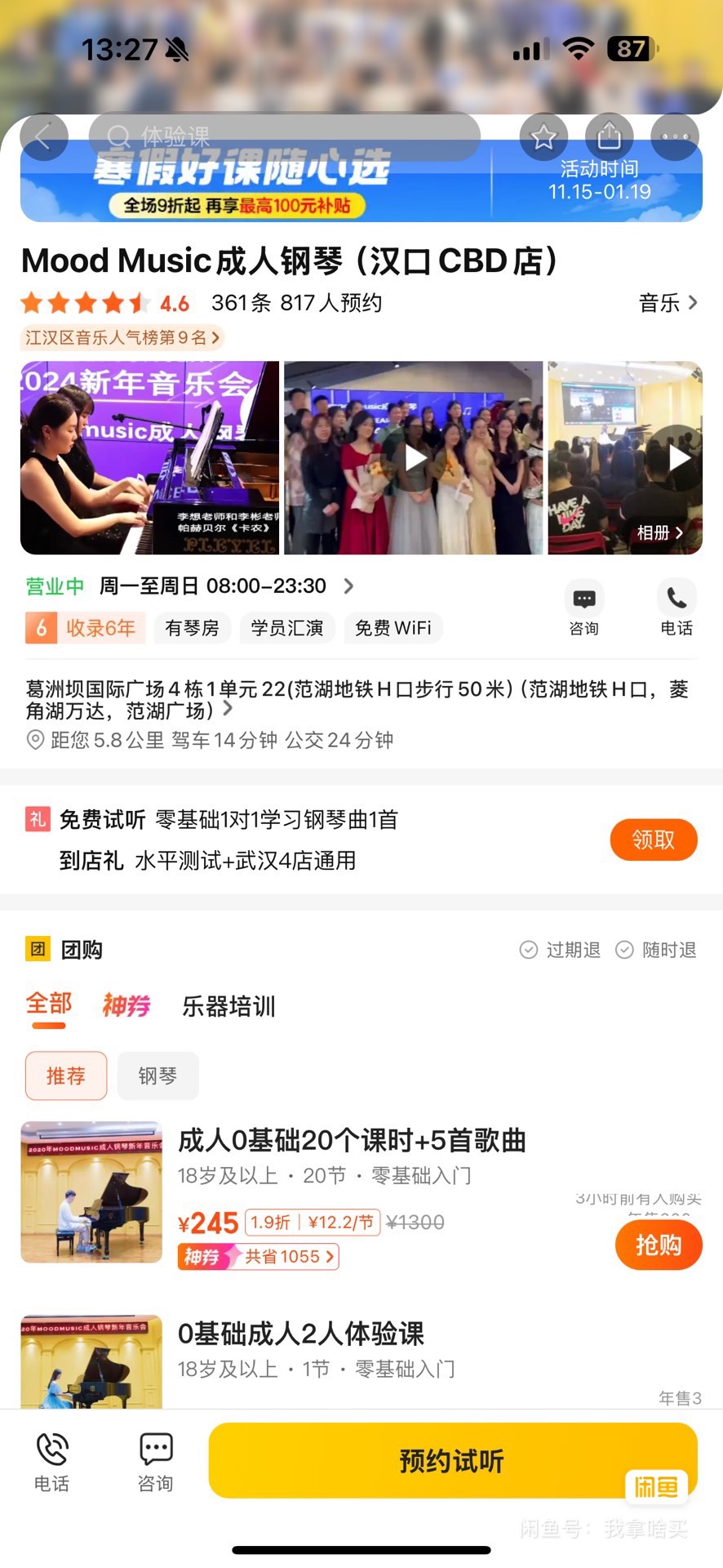moodmusic成人钢琴课程转让