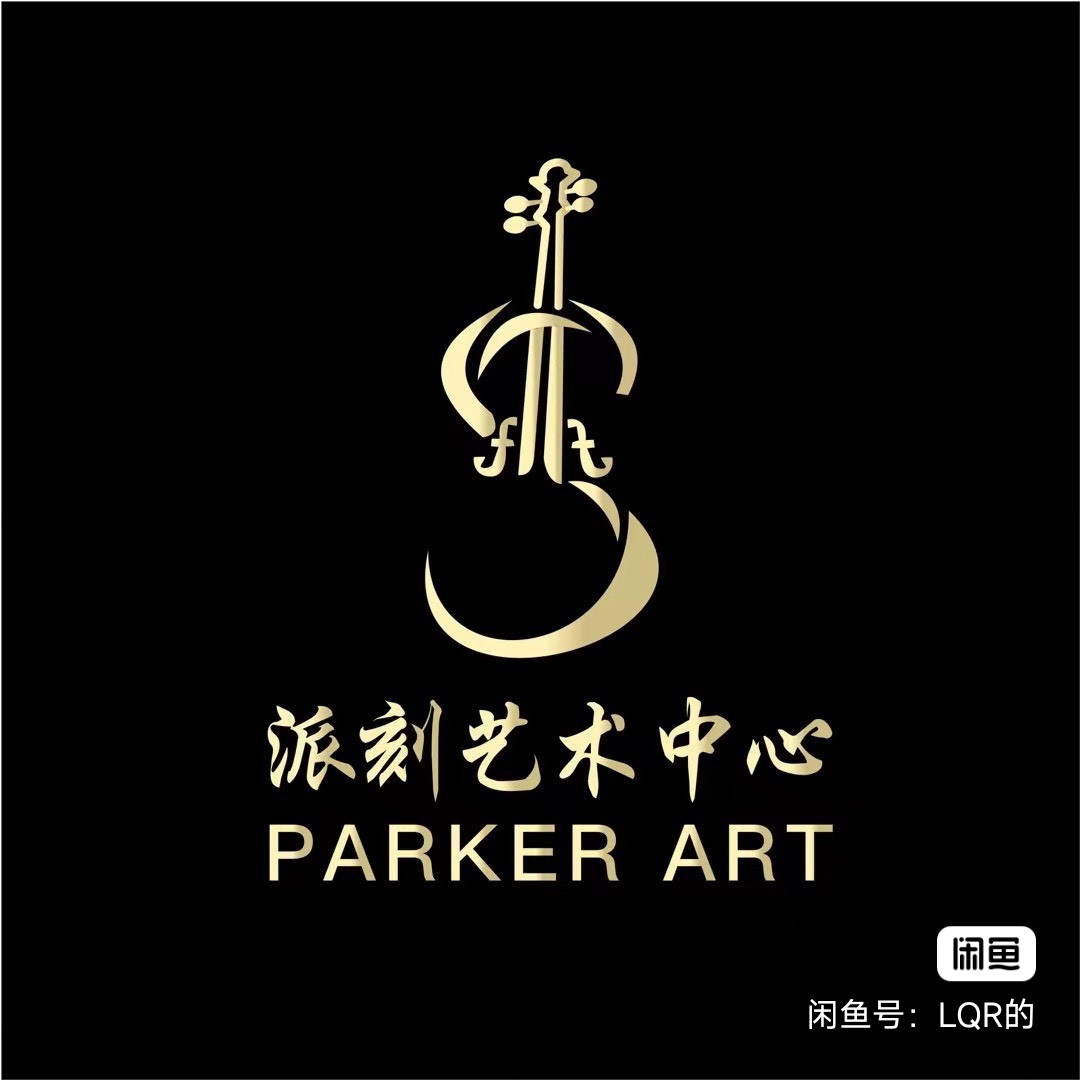 安宁派克课程转让