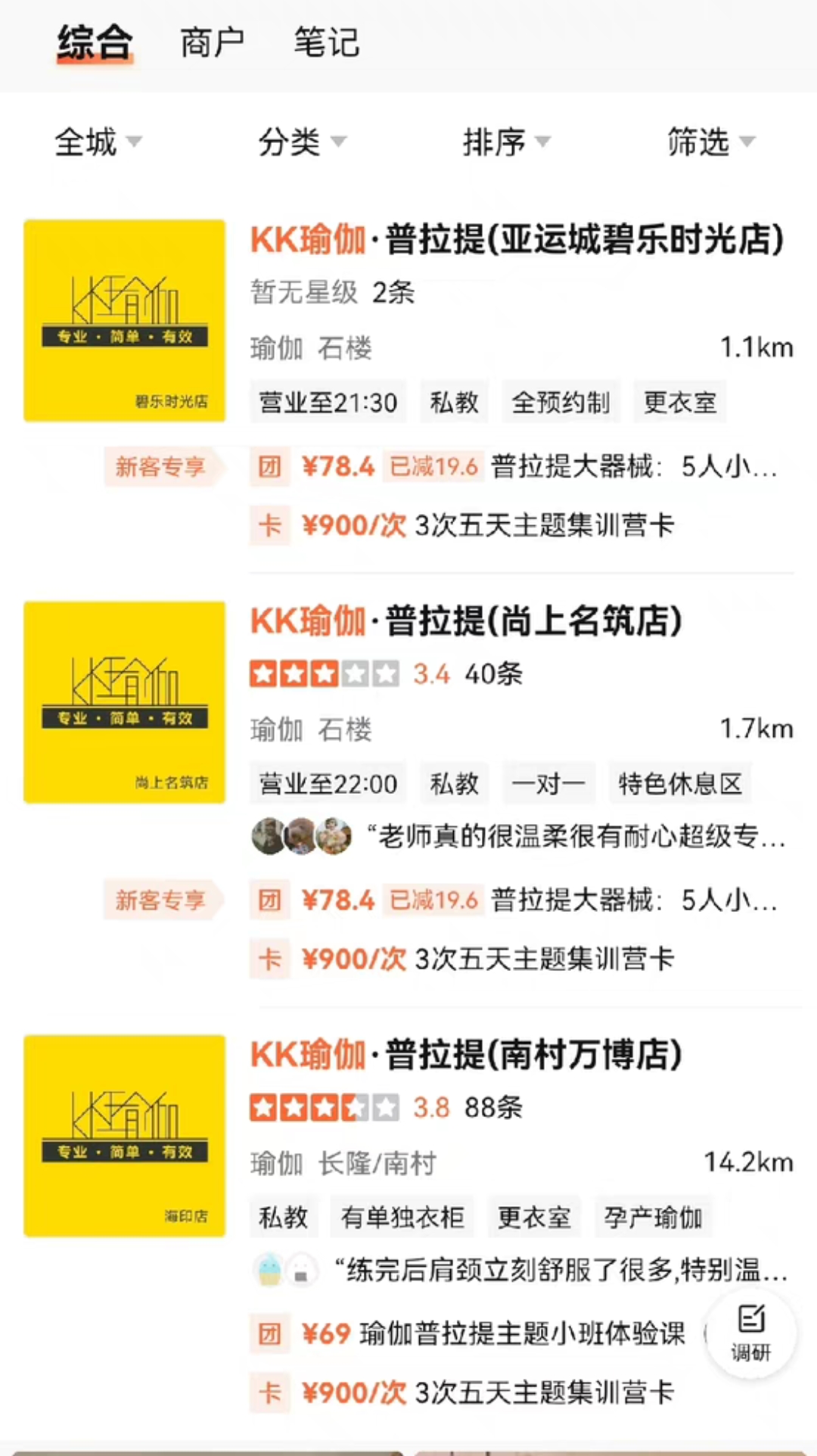 KK瑜伽课程转让