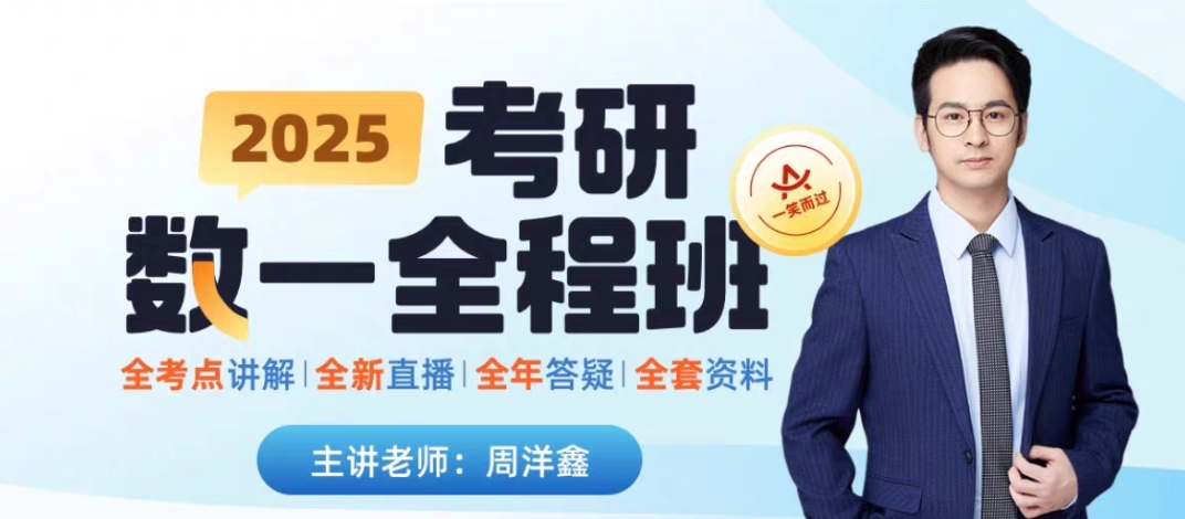 考研课程课程转让