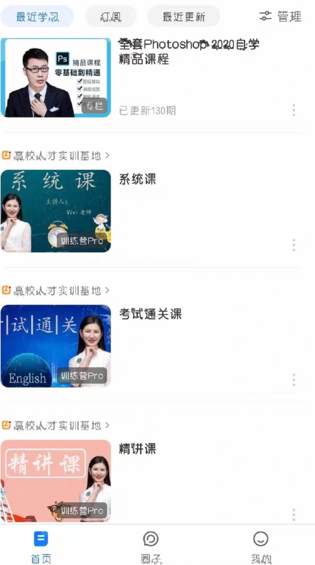 英语课程转让