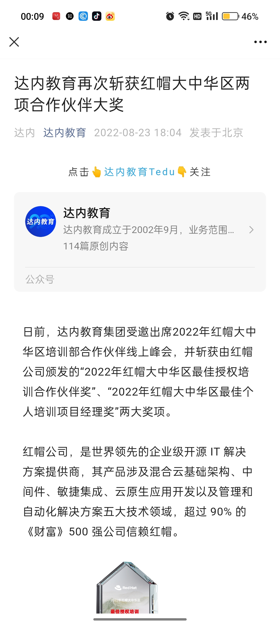达内课程转让