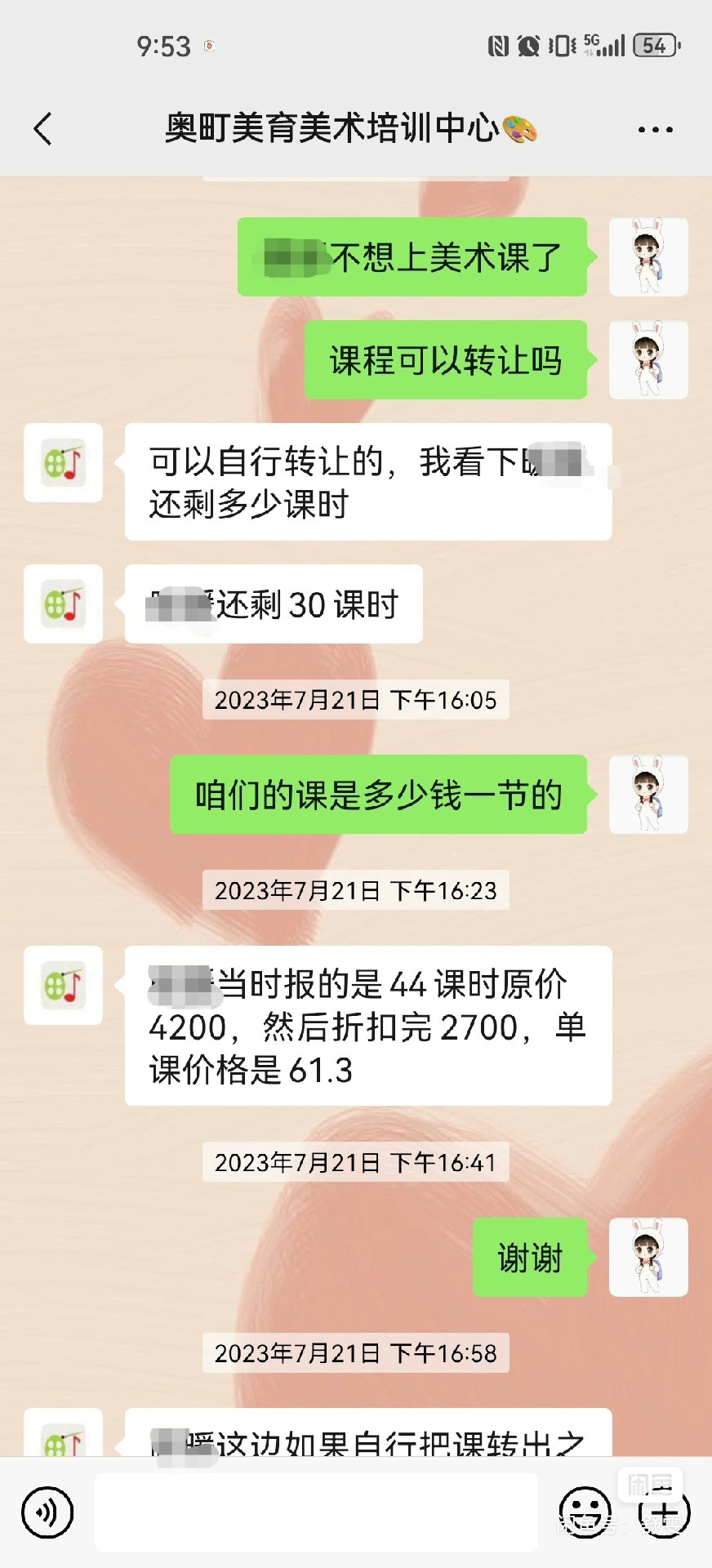奥町美育美术课程转让
