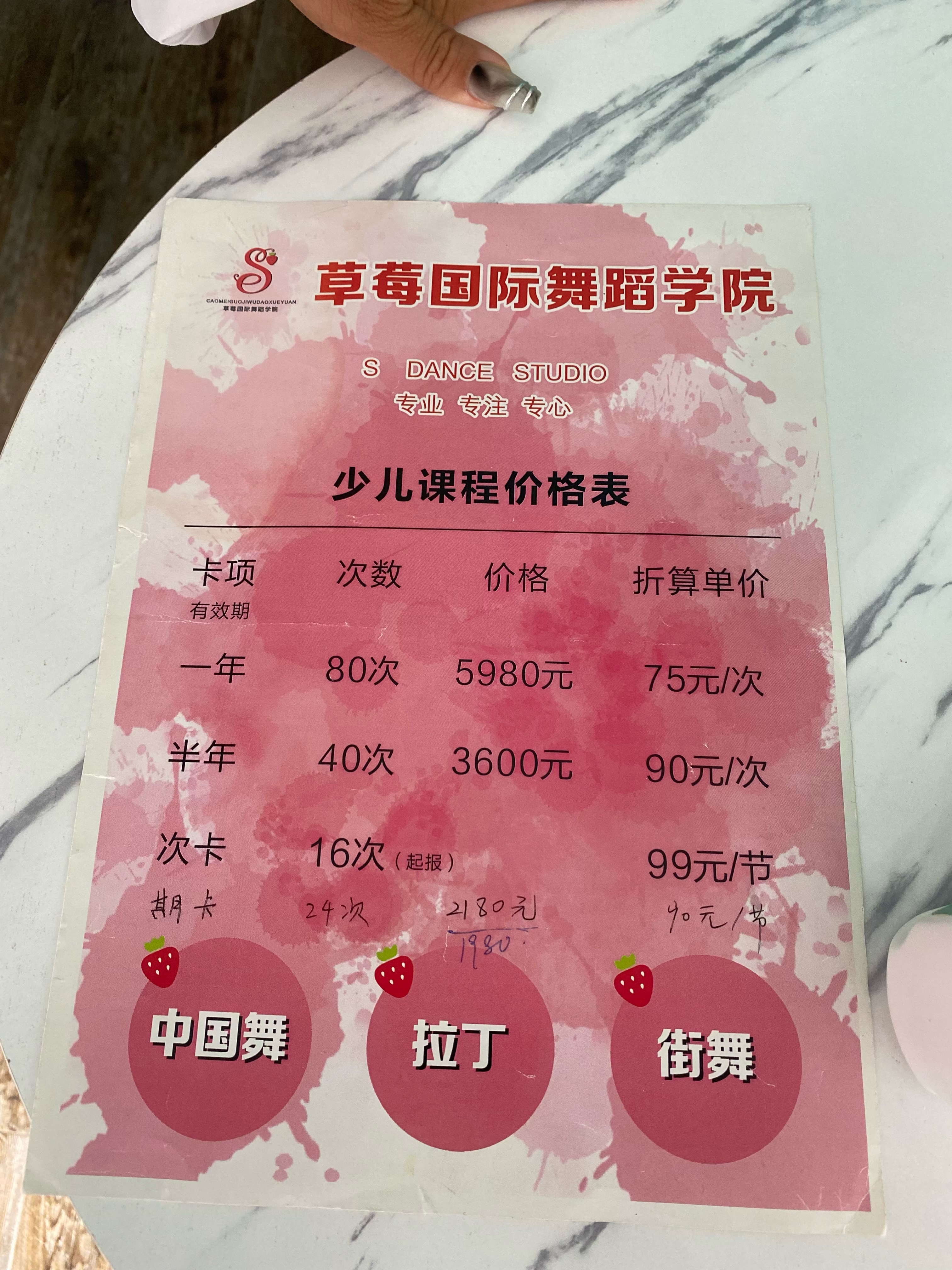 草莓国际舞蹈•s 东方瑜伽课程转让