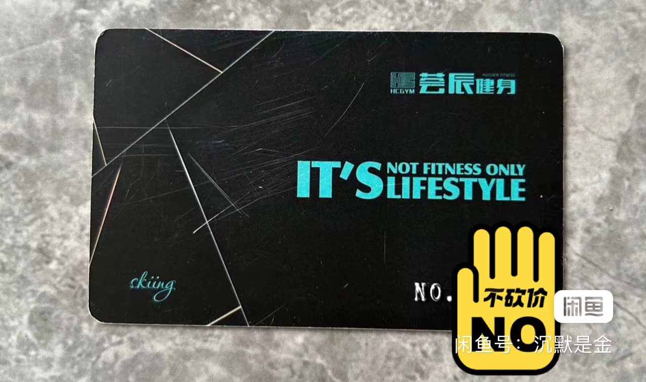 襄阳荟辰健身卡课程转让