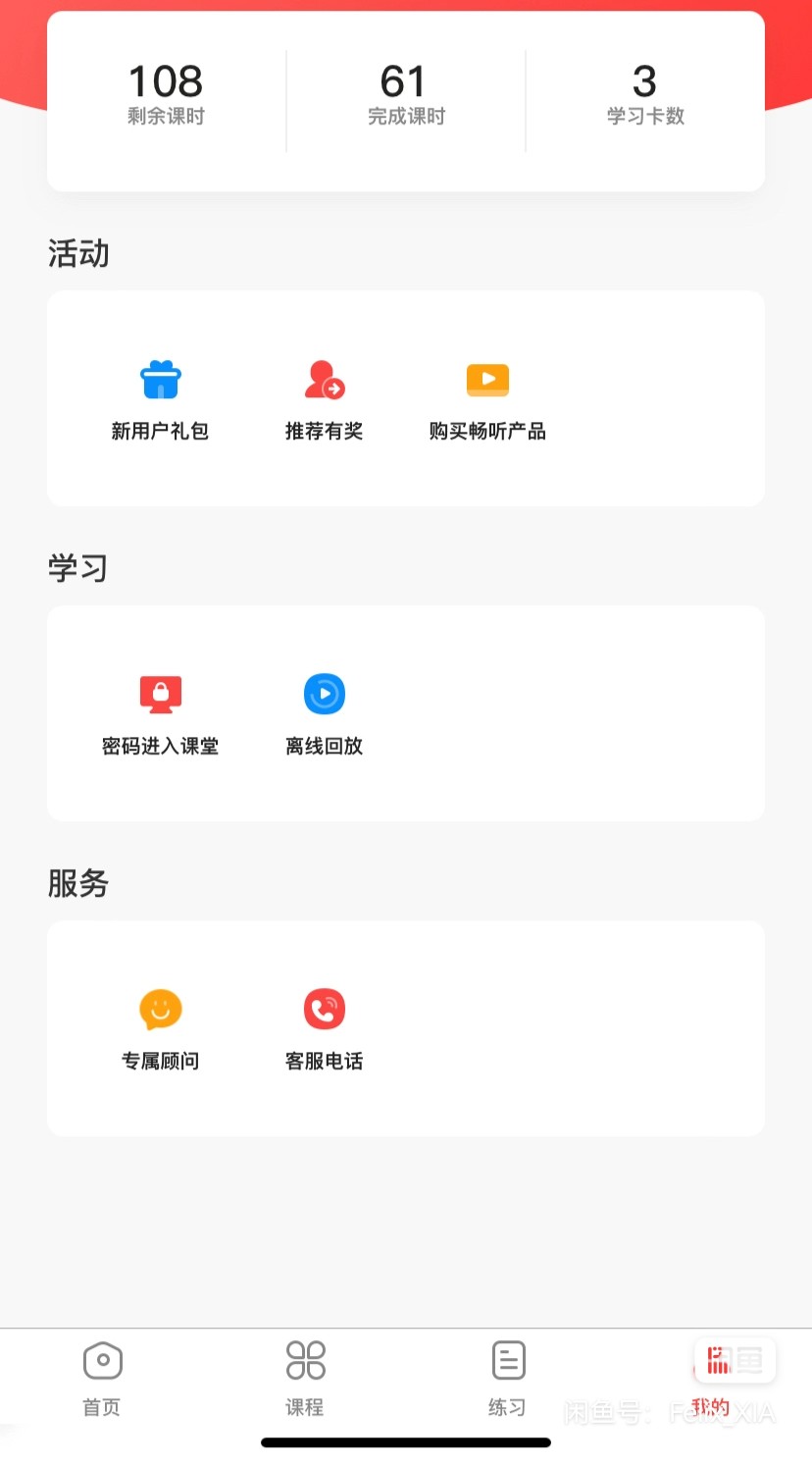 欧娜德语课程转让