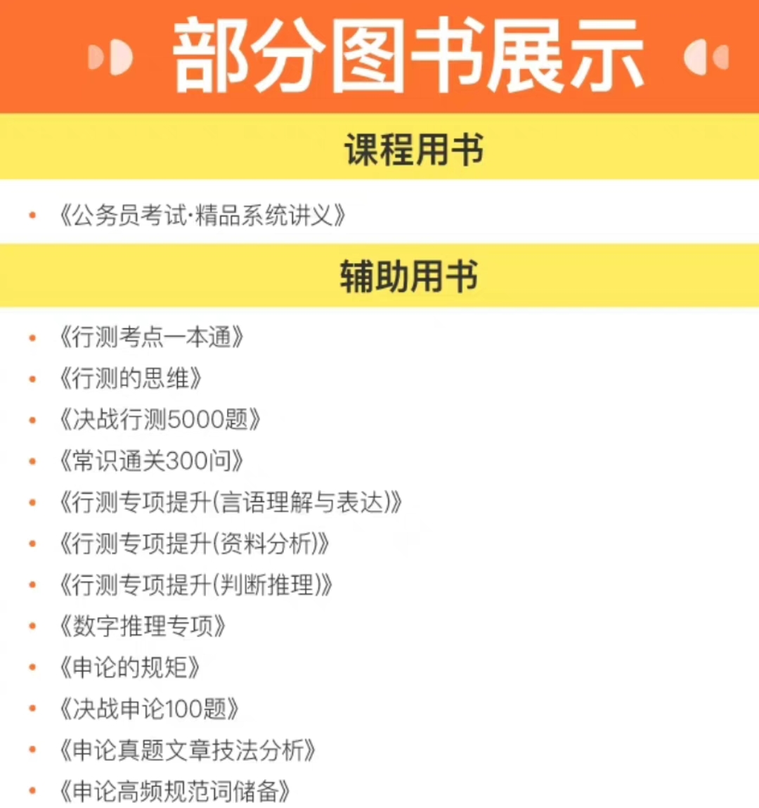 粉笔课程转让