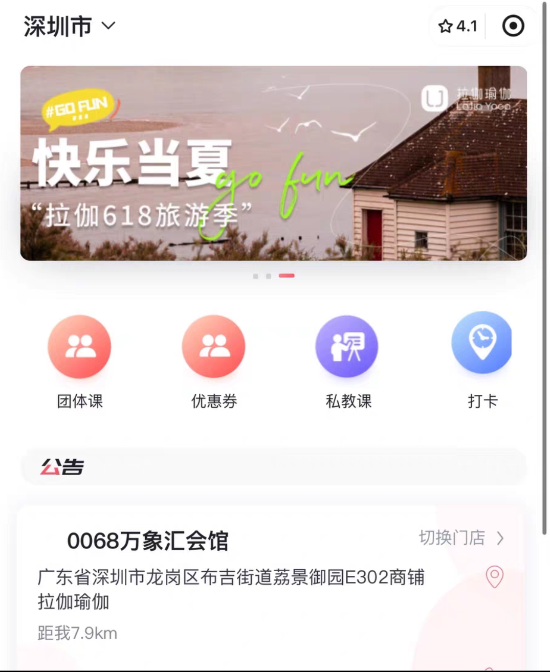 拉家瑜伽课程转让