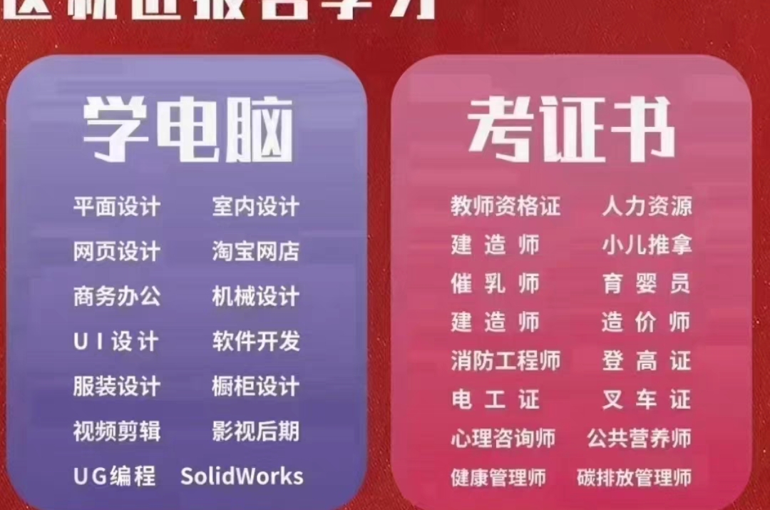 弘智教育课程转让