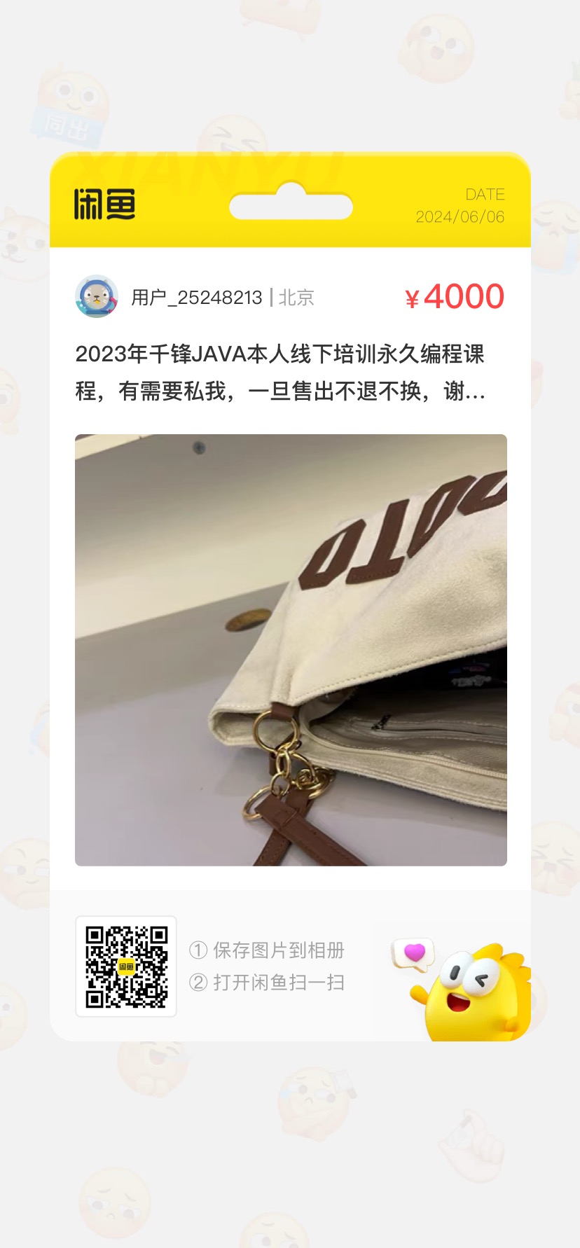 千锋JAVA编程课程课程转让