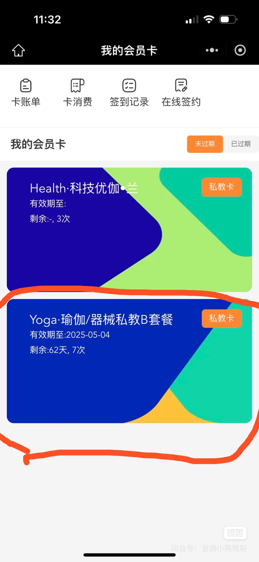 兰瑜伽课程转让