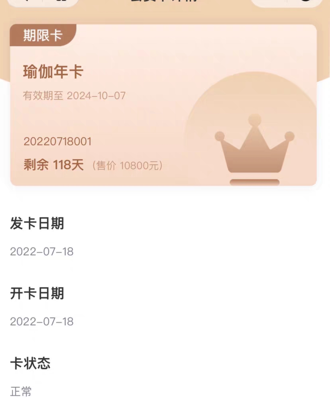 欧茉瑜伽 课程转让
