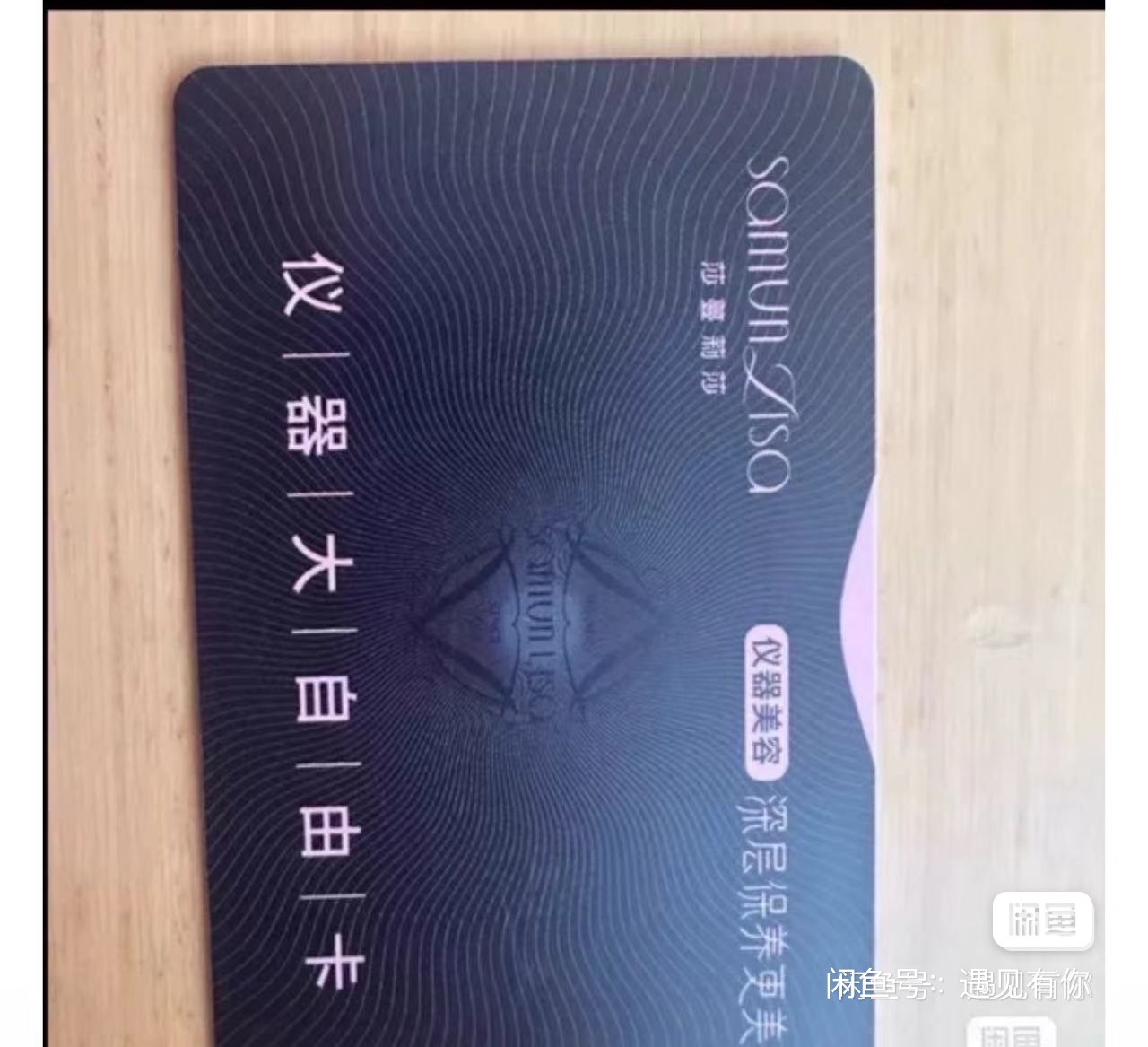莎蔓莉莎课程转让