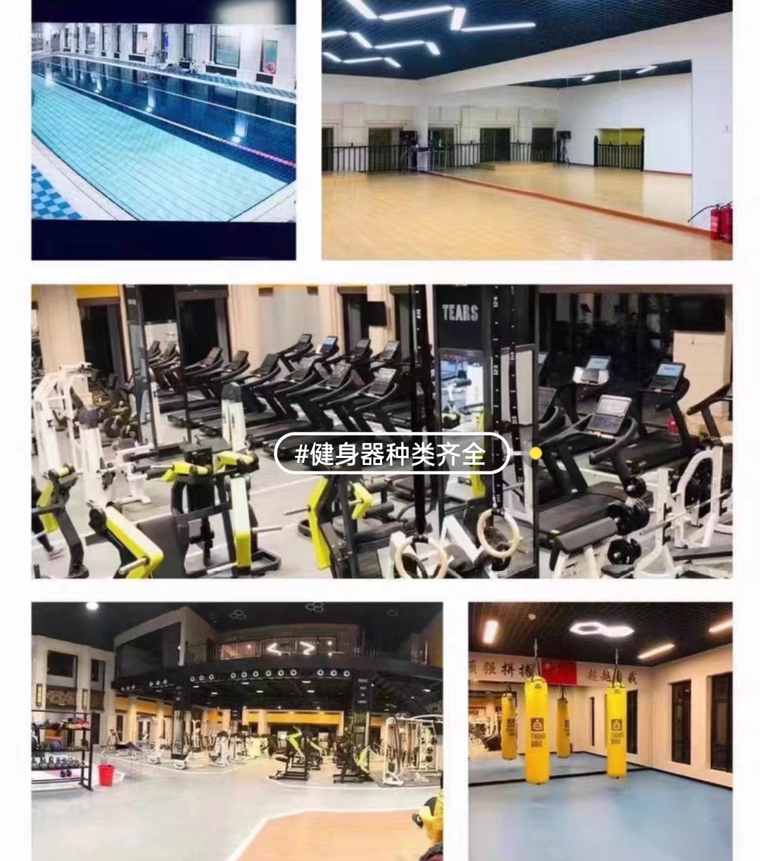 阳光悦动健身会所课程转让