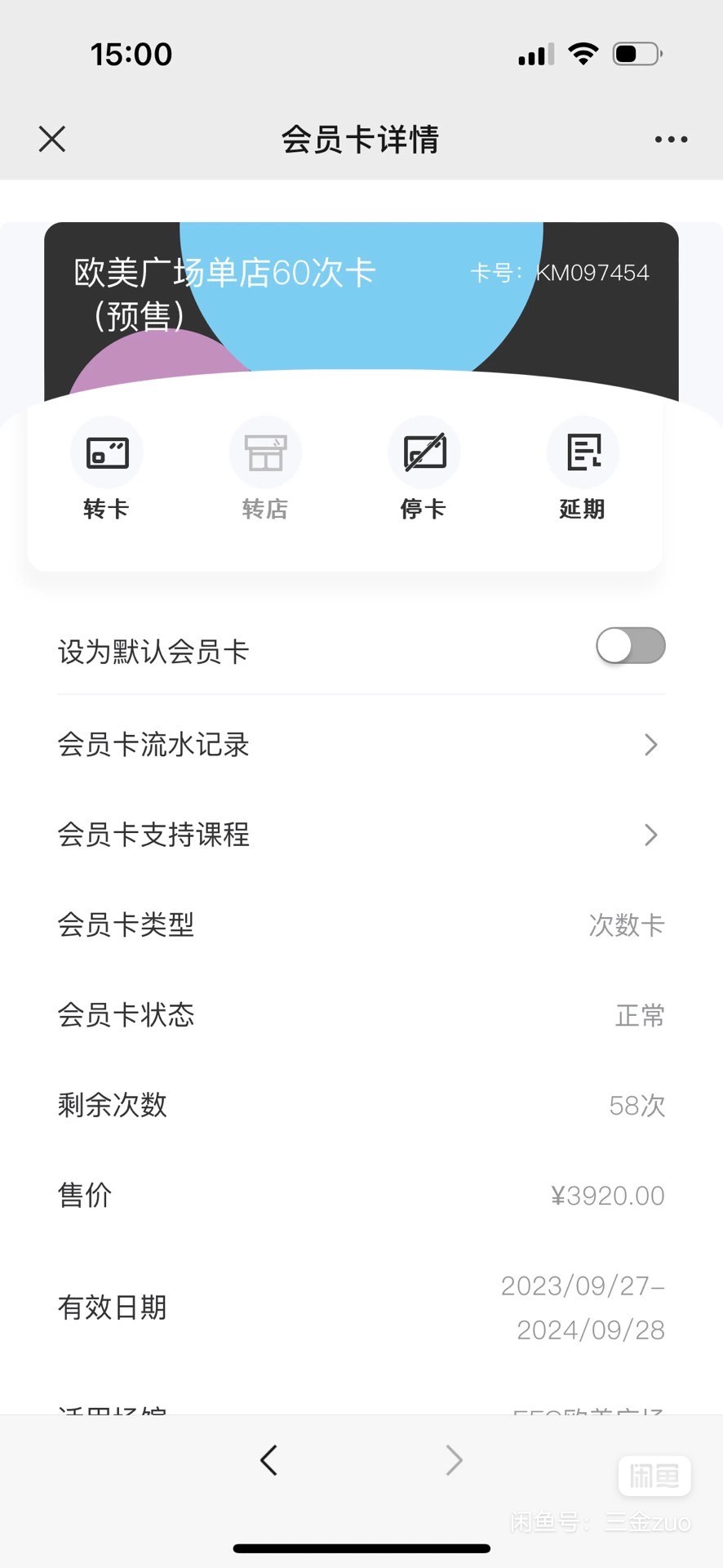 舞蹈课程转让