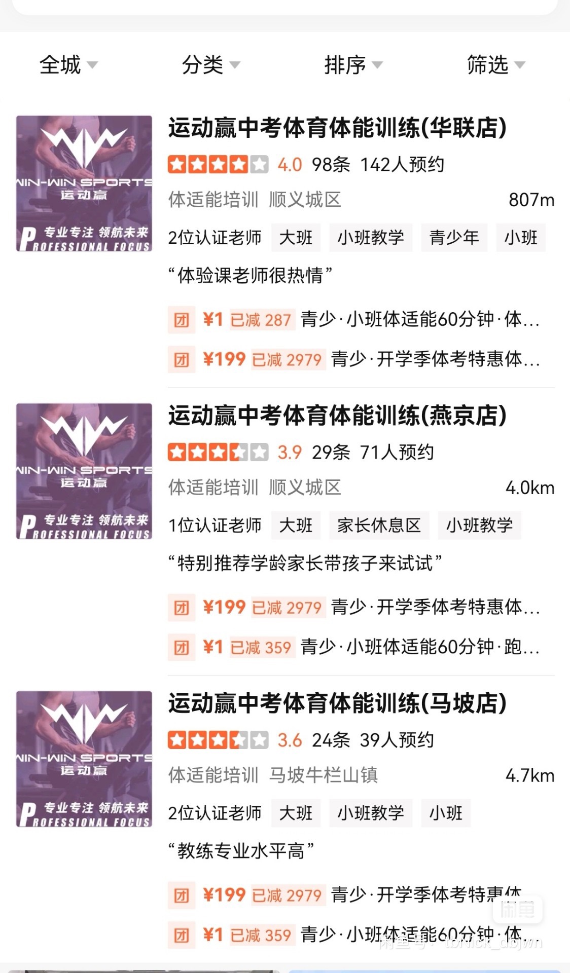 运动赢体育馆课程转让
