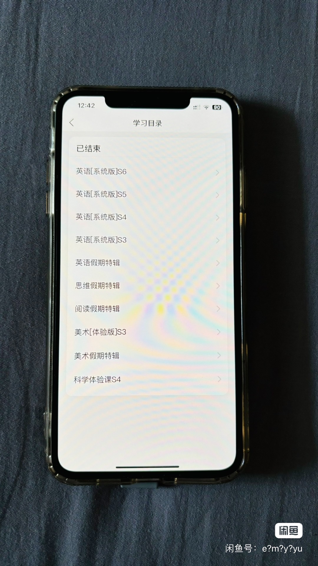 斑马英语课程课程转让
