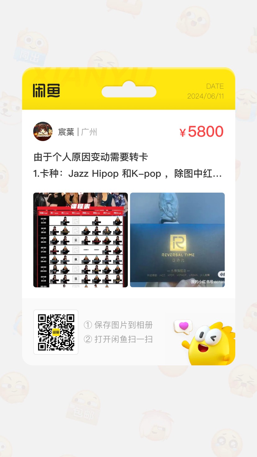 REVERSALTIME课程转让