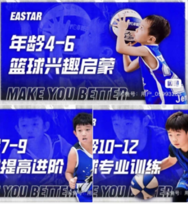 东方启明星 课程转让