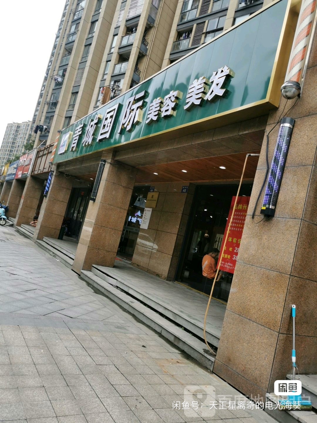 青城国际课程转让