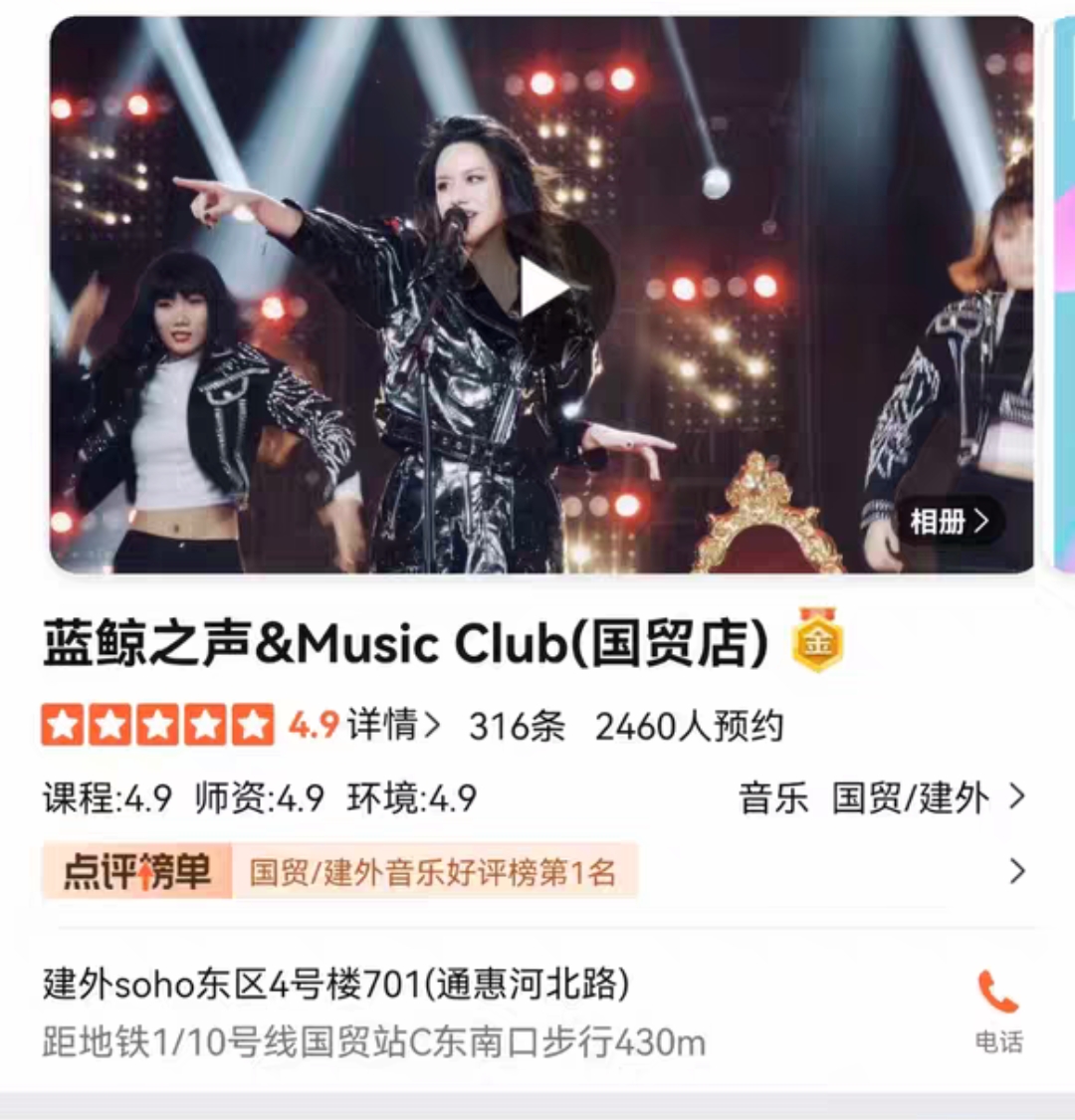 蓝鲸之声课程转让