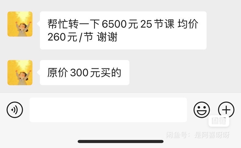 A苗瑜伽普拉提课程转让