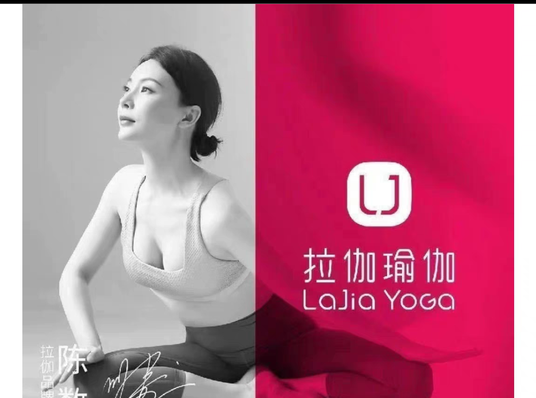 拉伽瑜伽课程转让