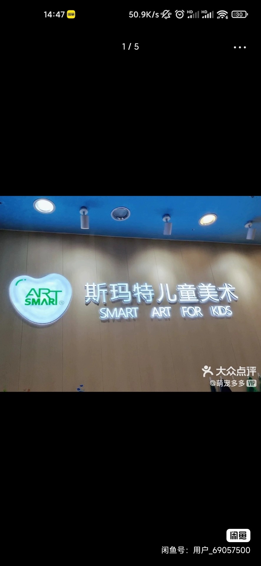 斯玛特课程转让