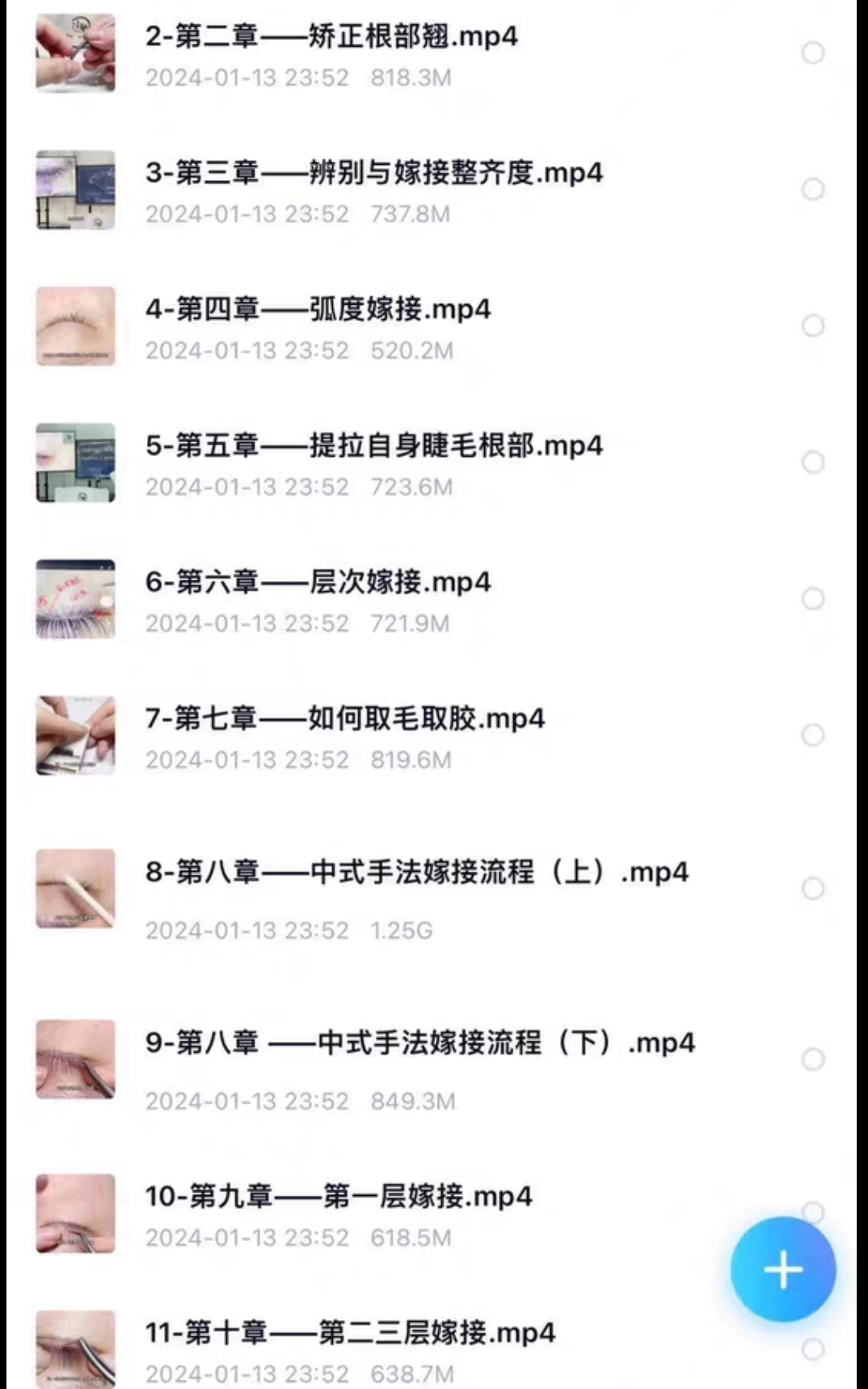 小双老师课程转让