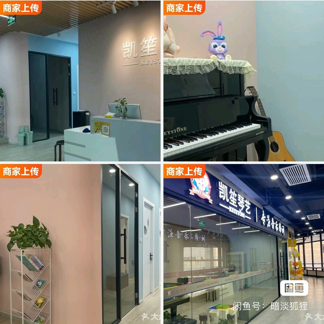 凯笙琴艺课程转让