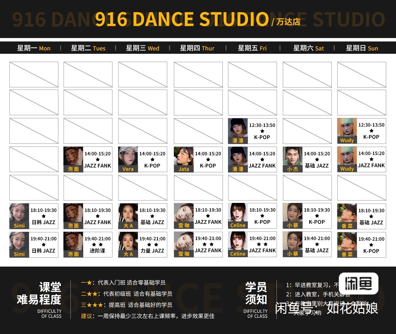 916舞蹈课程转让