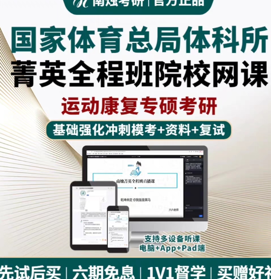 南烛课程转让