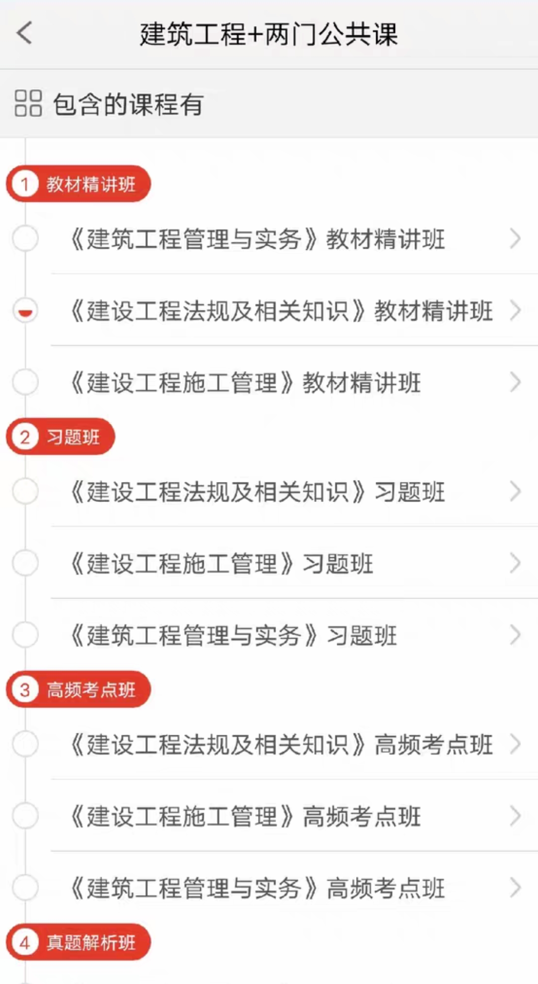 问达教育课程转让