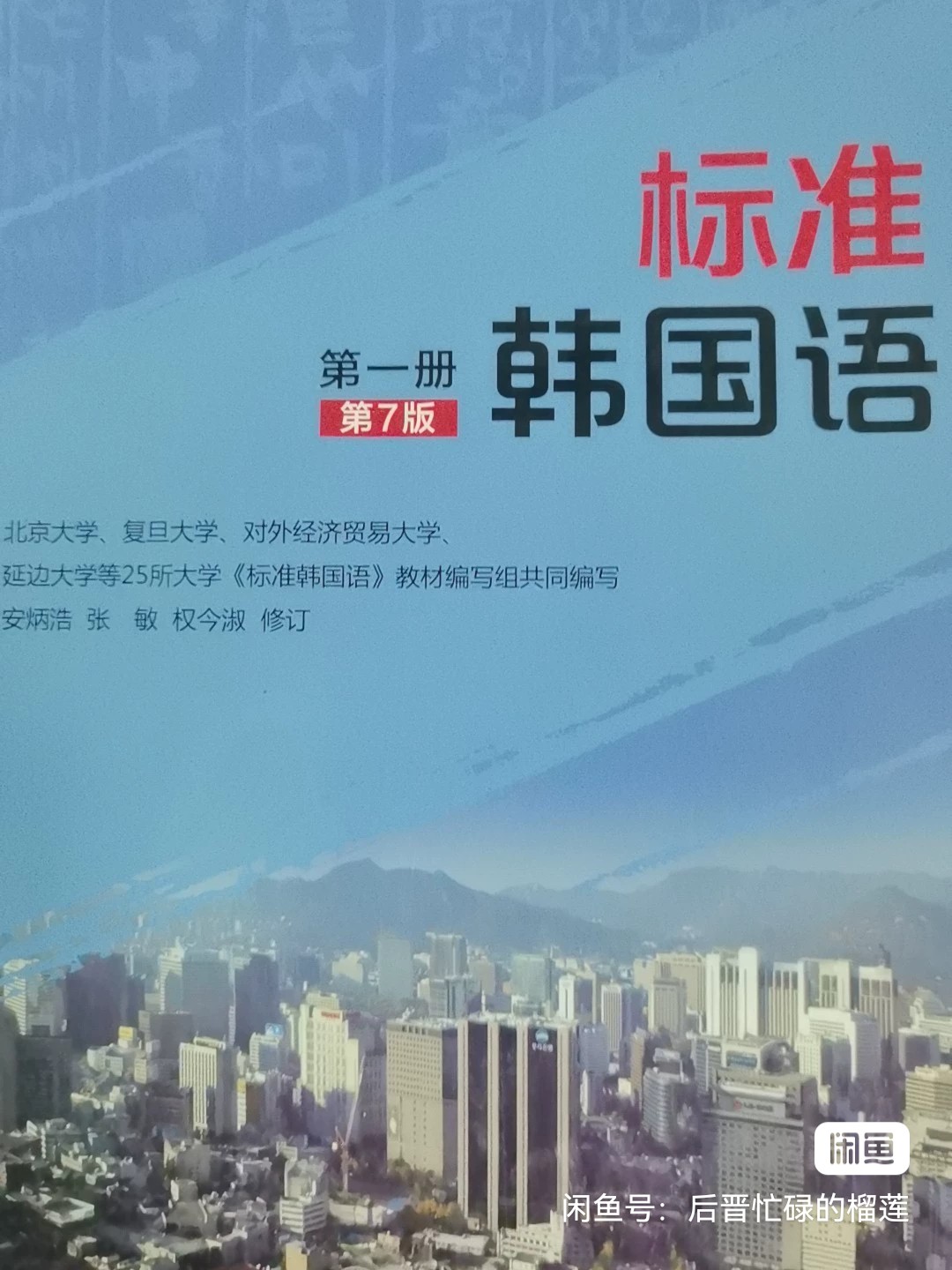 小语种课程课程转让