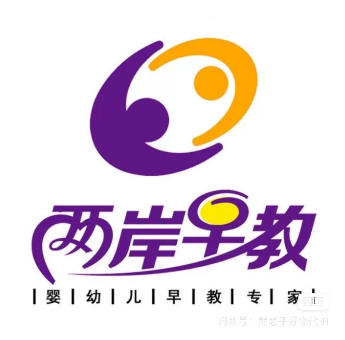 两岸早教课程转让