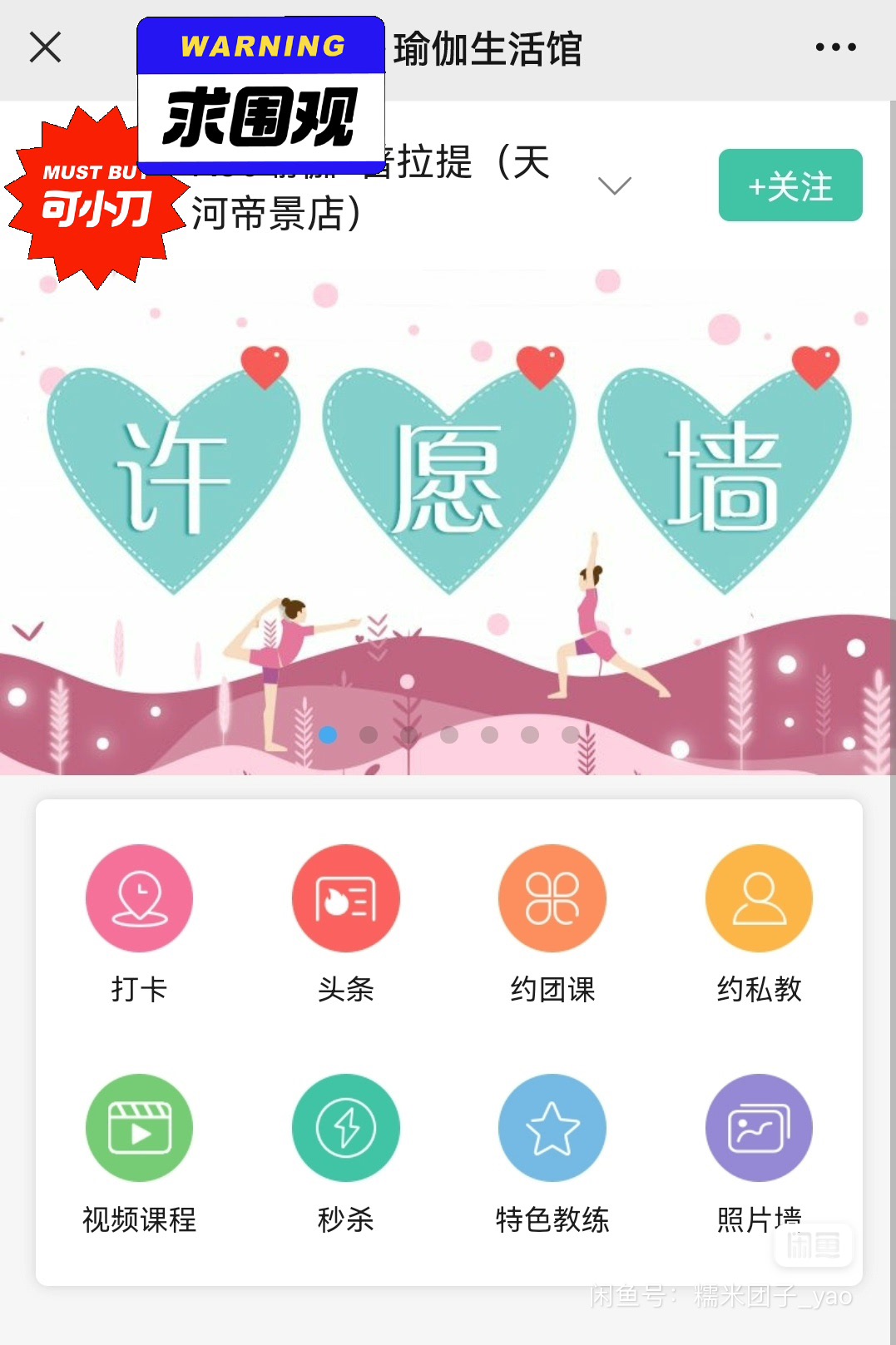 瑜伽课程课程转让