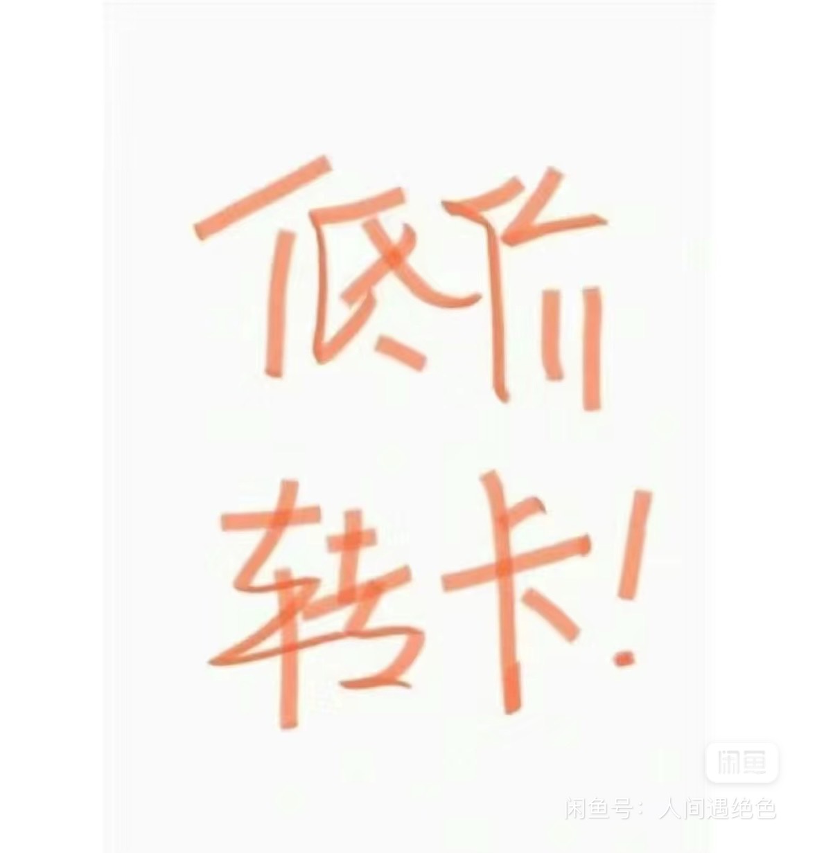 RED GRAPES街舞课程转让