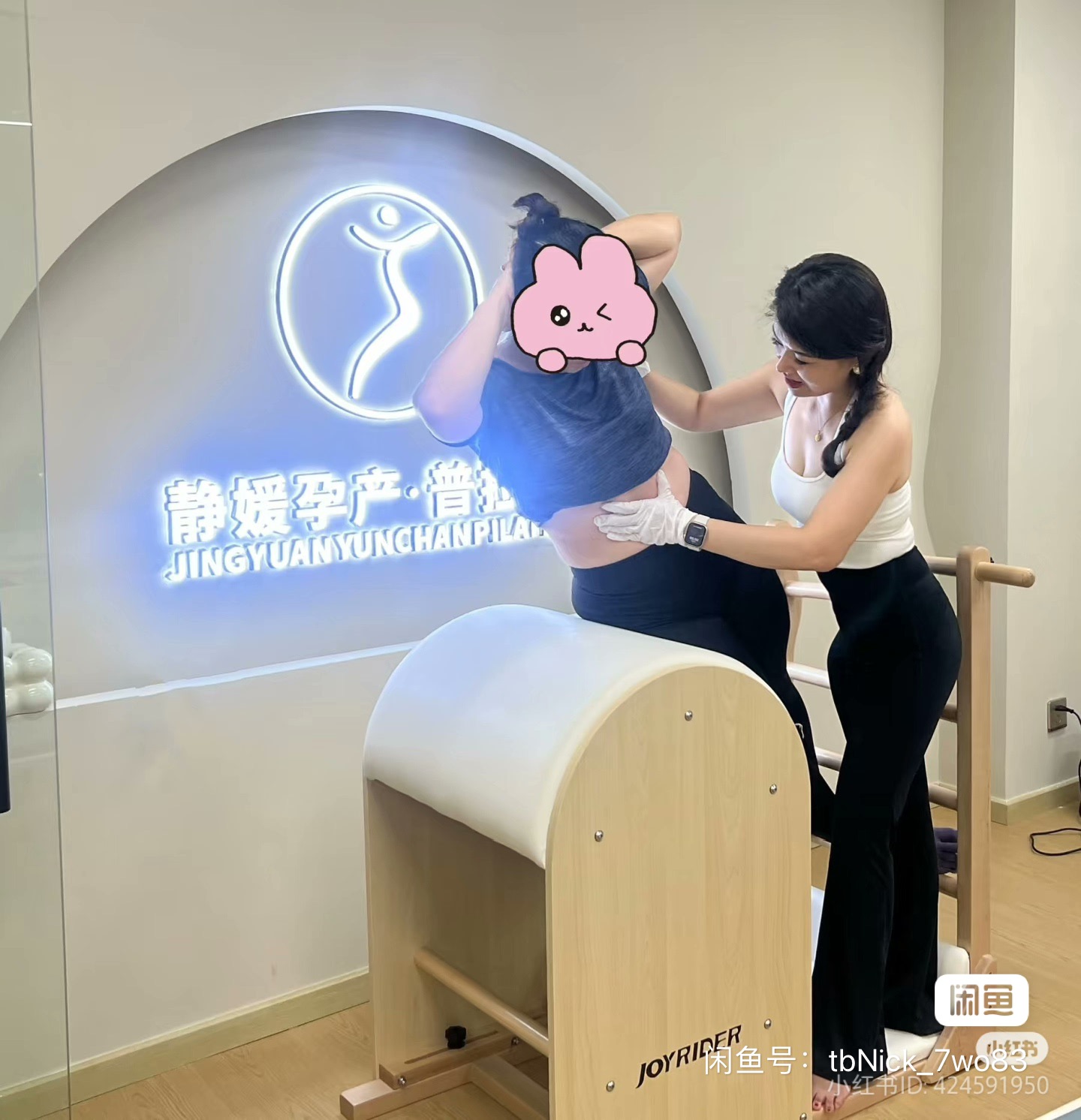 静媛普拉提课程转让