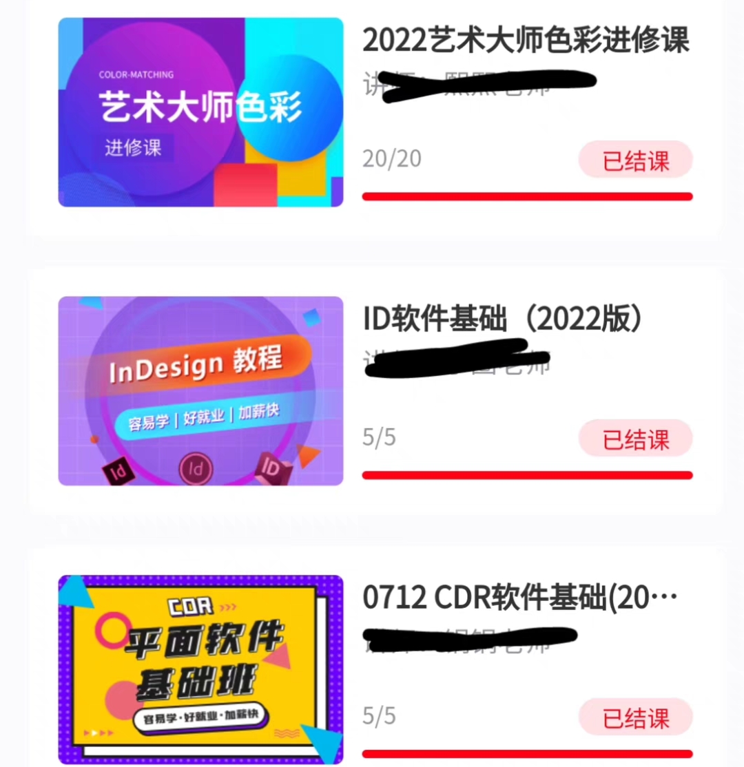 moyan教育课程转让