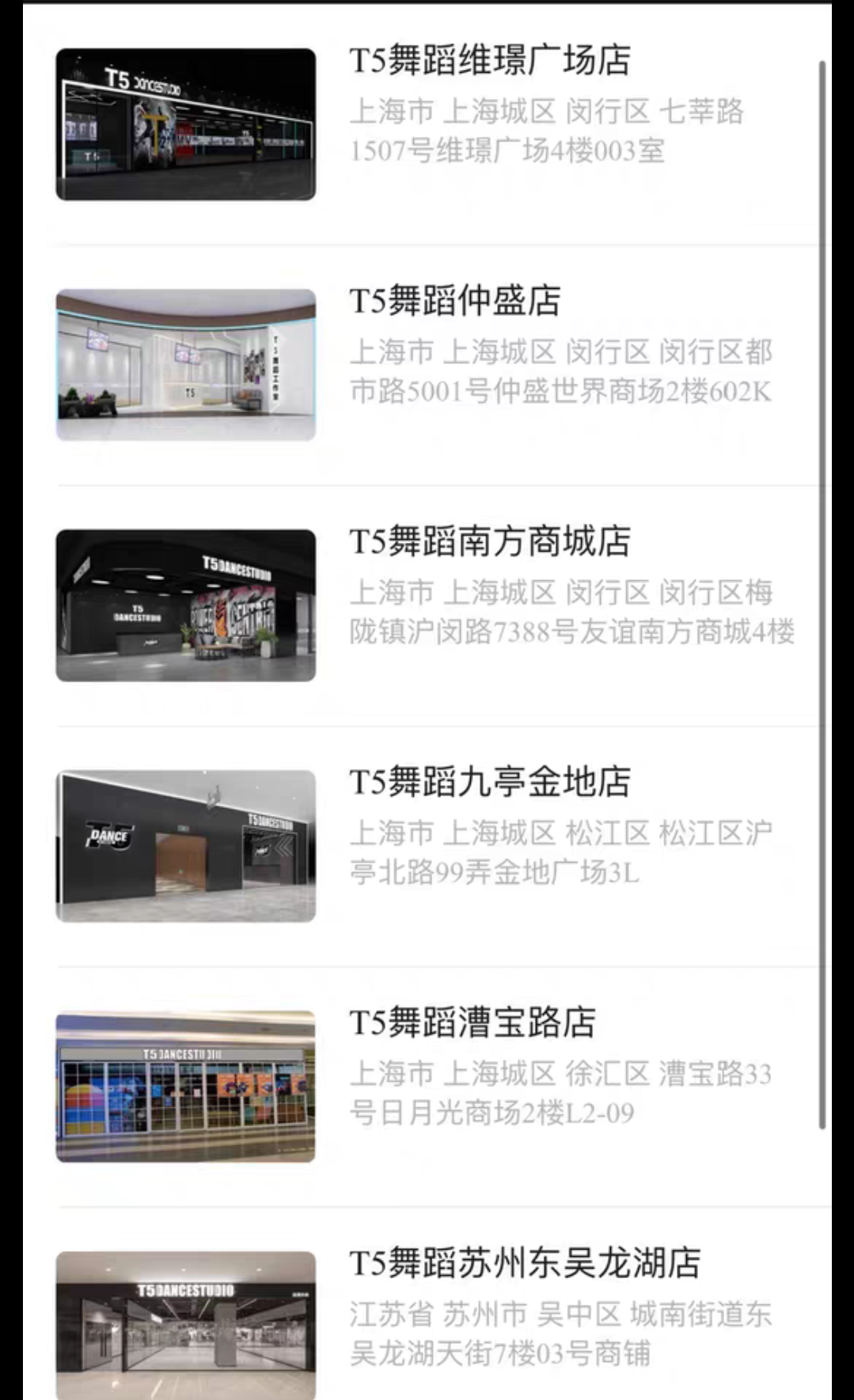 t5舞蹈课程转让