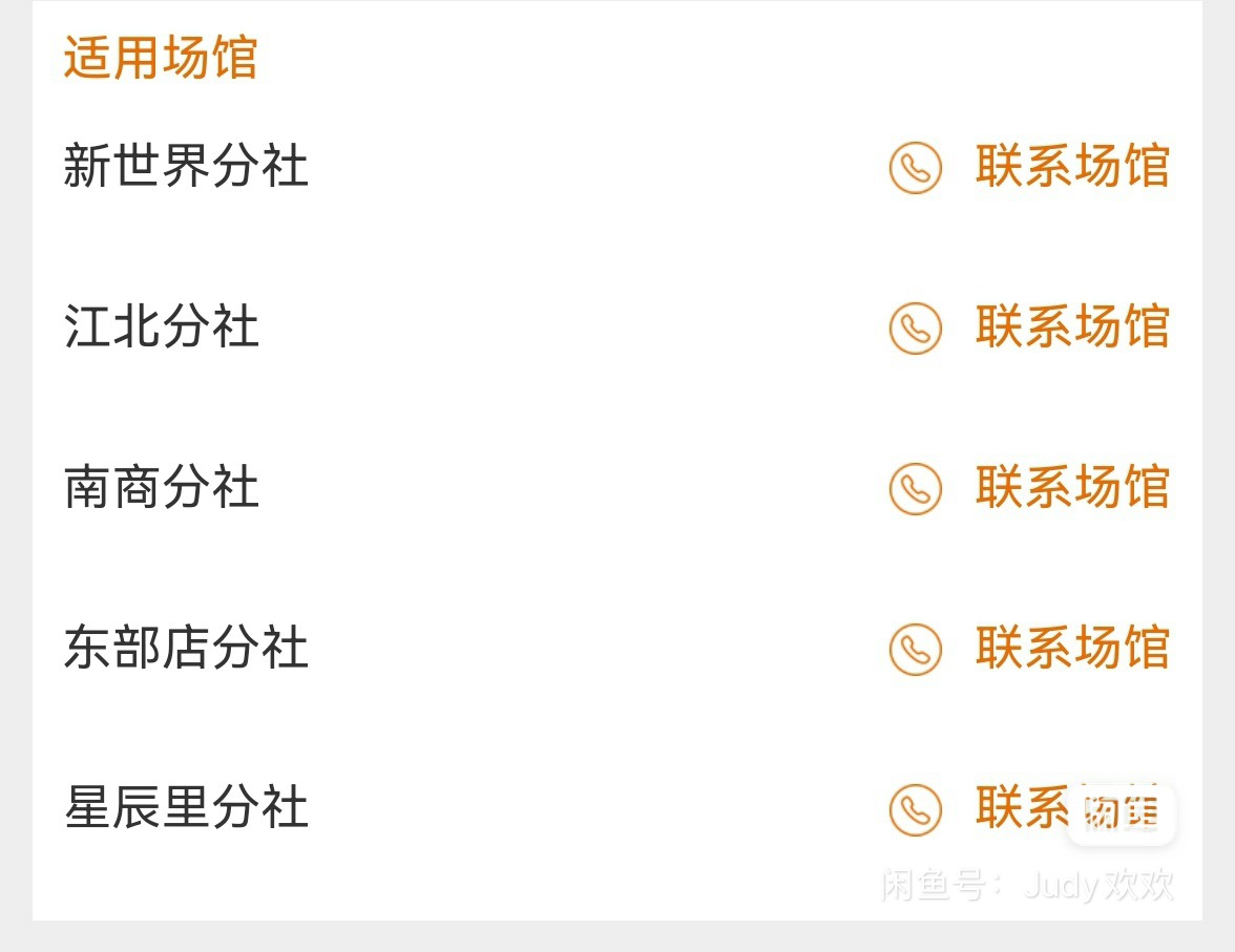 NAMA百灵舞社舞蹈课程转让