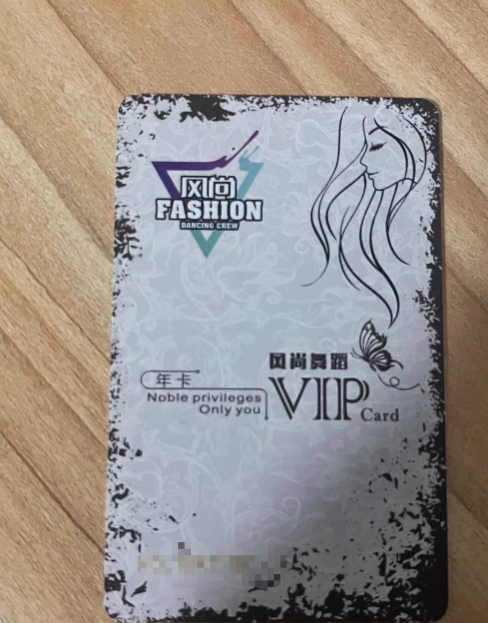 风尚爵士课程转让