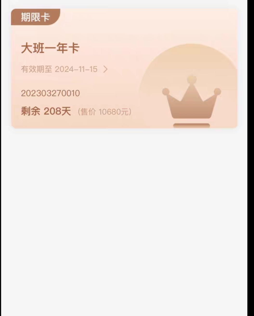 珈尼萨瑜伽课程转让
