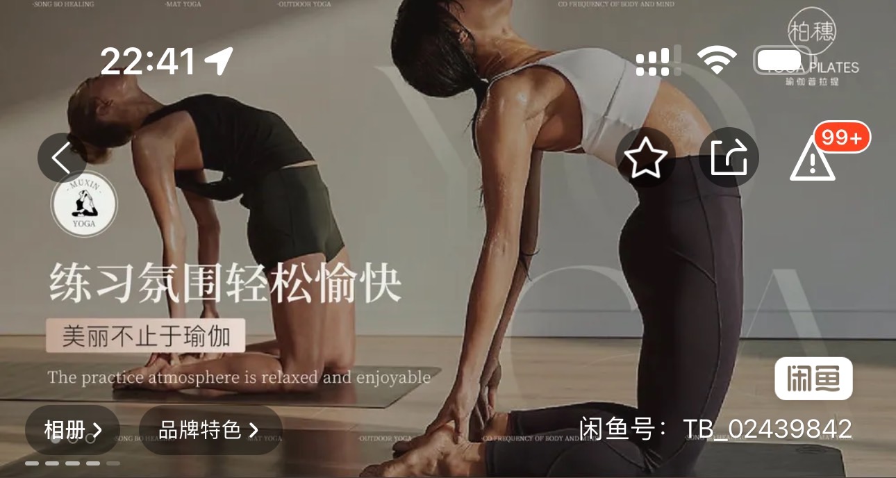 柏穗瑜伽课程转让