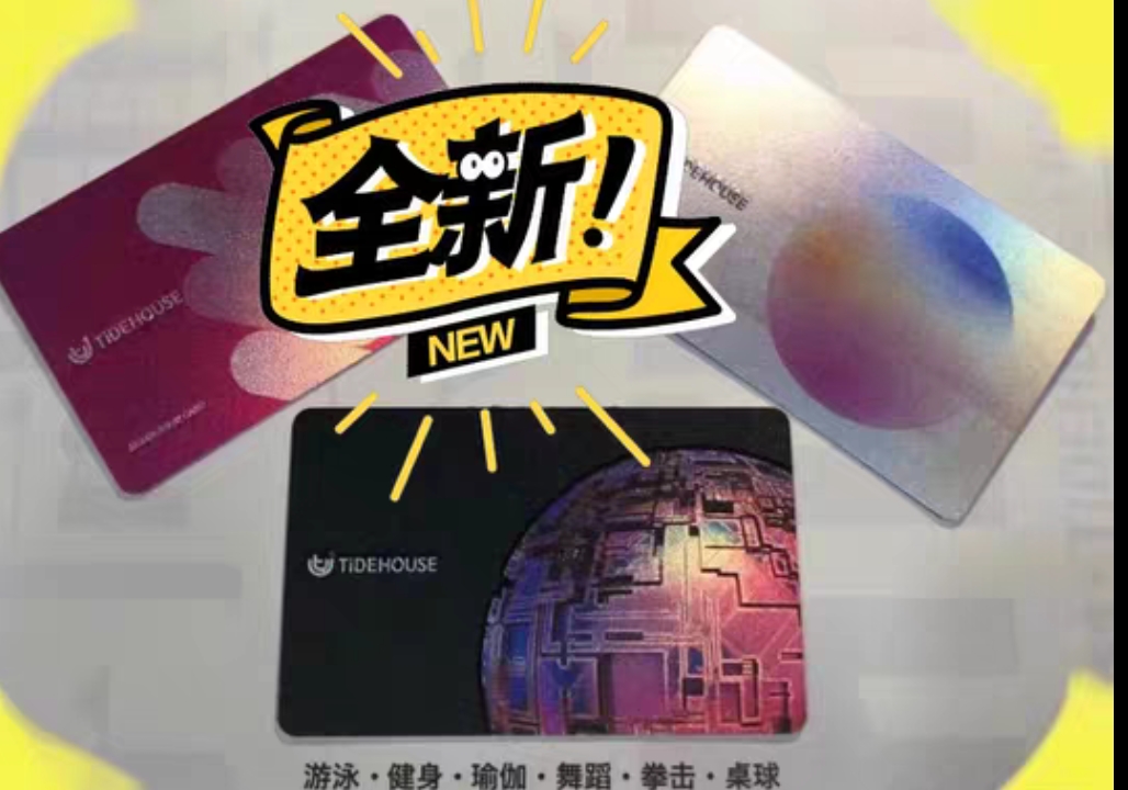 潮庭健身课程转让