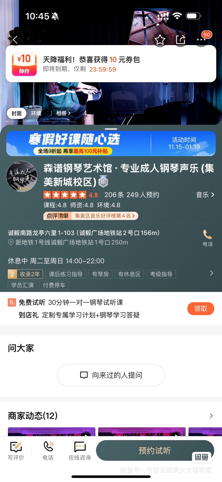 森谱钢琴课程转让